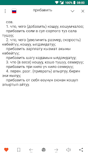 Russian-Kyrgyz and Kyrgyz-Russian Dictionary