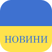 Top 20 News & Magazines Apps Like Ukraine News - Best Alternatives