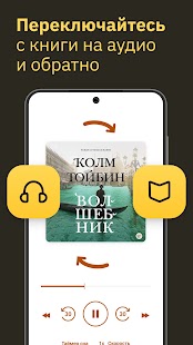 MyBook — книги и аудиокниги Screenshot