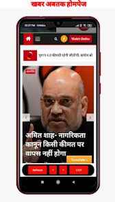 Khabar Abtak 2.0 APK + Mod (Free purchase) for Android