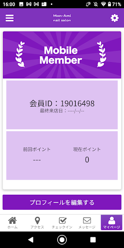 Mon-Ami Screen 3