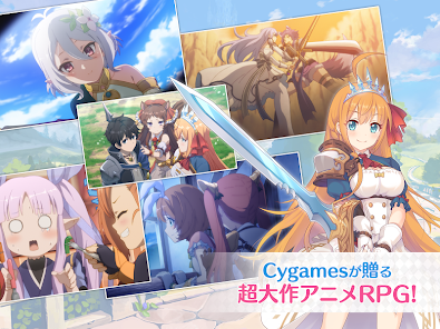 プリンセスコネクト！Re:Dive - Apps on Google Play