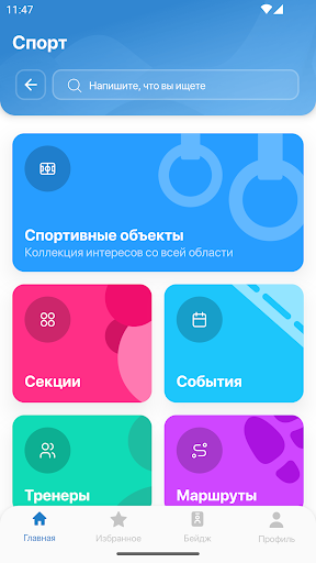 МОё Подмосковье Screen 3