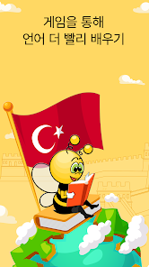 터키어 회화 - 11,000 단어 - Google Play 앱