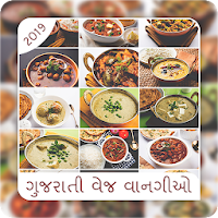 Gujarati Veg Recipe in Gujarati