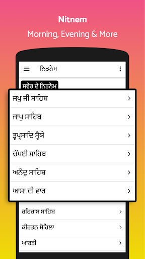 Android application Gutka Sahib - Nitnem/Audio screenshort