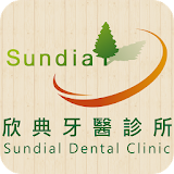 欣典牙醫診所 icon