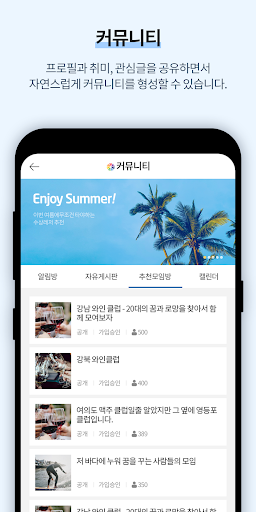 카페캠프통 - "사람이 기적이 되는 온·오프라인 플랫폼 Screen 3
