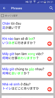 ベトナム語を学ぶのおすすめ画像4