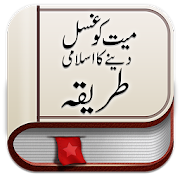 Top 30 Books & Reference Apps Like Mayyat ko Ghusal dene ka tareeqa - Best Alternatives