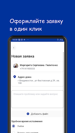 ряДOM центр управления Screen 2