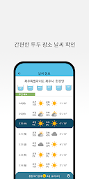 투두 날씨