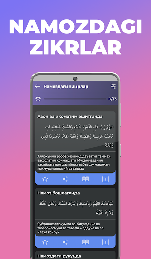 Зикр ва дуолар (аудиоси билан) Screen 3