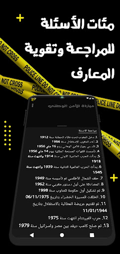 شرطتي Screen 3