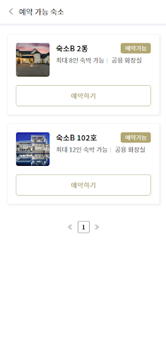 dmz 김포 Screen 2