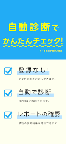 スマホカルテ バッテリー劣化・故障の診断アプリのおすすめ画像4