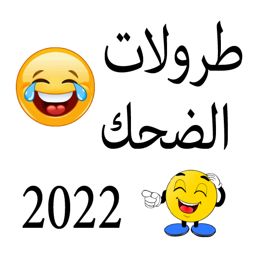 Trolat Dahik 2022 logo