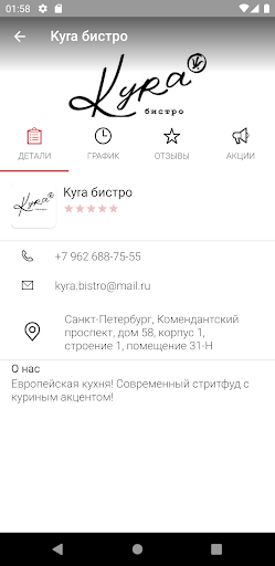Kyra Screen 3