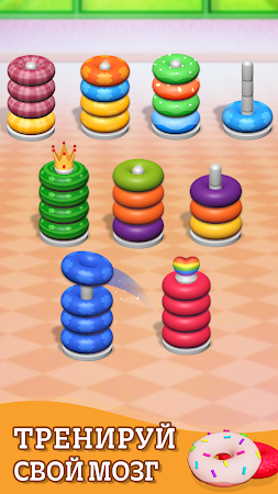 Game screenshot Hoop Stack - Donut Color Sort hack