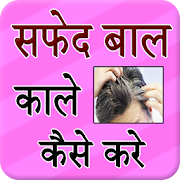 Tips for white hairs
