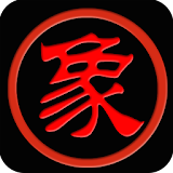 中国象棋助手 icon