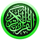 Bangla Quran -উচ্চারণসহ (কুরআন মাজিদ) विंडोज़ पर डाउनलोड करें