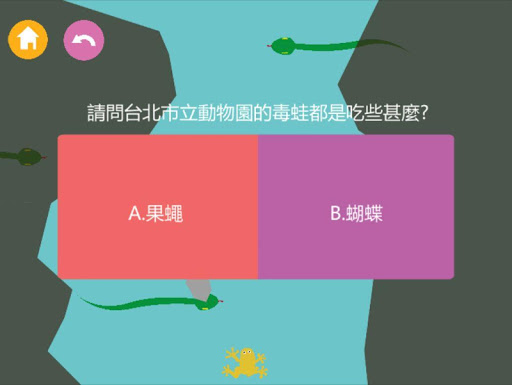 蛙!你知道了嗎 Screen 2