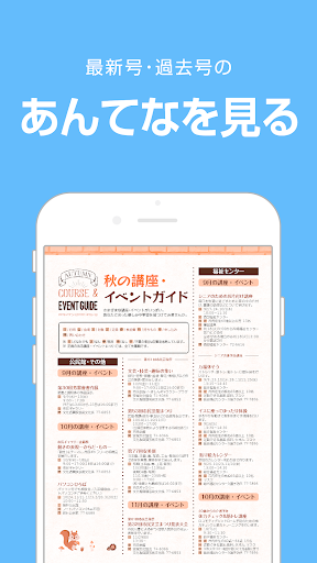 あんてな Screen 3