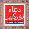 Dua Noor Kabeer icon