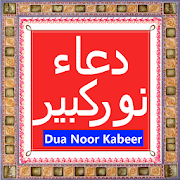 Dua Noor Kabeer