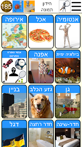 צילום מסך