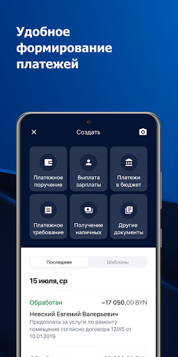 eParitet – Банк для бизнеса Screen 3