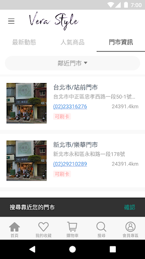 VeraStyle薇菈服飾 Screen 3