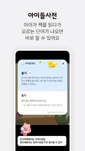 아이들나라 - 7만여 편의 키즈 콘텐츠 screenshot 13