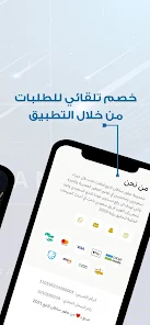 عطورات سلطان المنيع Sultan AlM - التطبيقات على Google Play