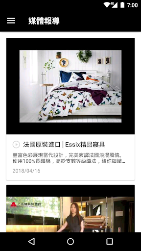 上品寢具床墊 睡眠文化的領航者 Screen 2