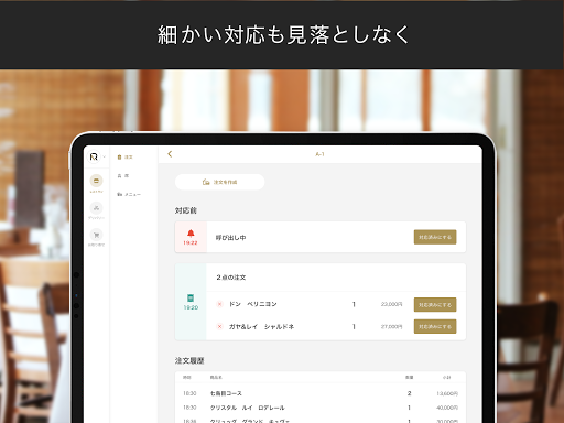 AutoReserve For Restaurants Screen 3
