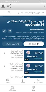 App Crearor 24