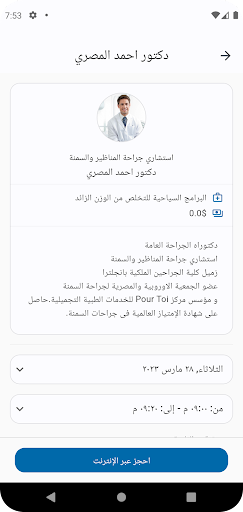 MedTripFinder Screen 3