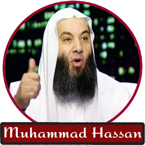 Quran by Muhammad Hassan Mp3