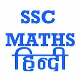ssc math book in hindi icon