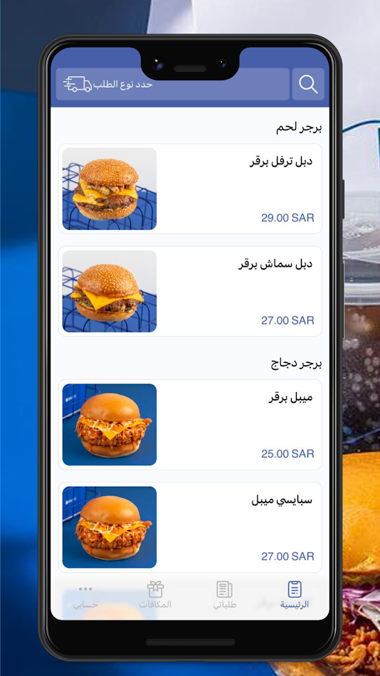 #1. Bunrise | بن رايز (Android) Por: Maxsys