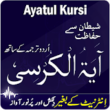 Ayatul Kursi with Translation : Urdu Ayat ul Kursi icon