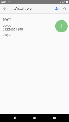 Gym Manager Screen 3