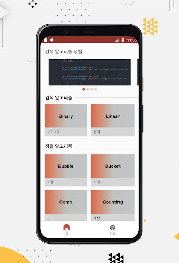 앱 미리보기