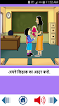 screenshot of Hindi Good Habits |अच्छी आदतें