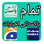 Top 29 News & Magazines Apps Like Pakistani Akhbarat,Newspapers of Pakistan - Best Alternatives