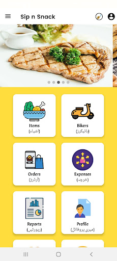 Sip and Snack Screen 2
