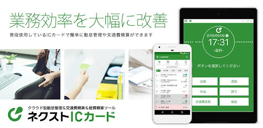 カードリーダー ネクストicカード Google Play のアプリ