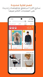 تحميل تطبيق ترينديول Trendyol للايفون والاندرويد 4